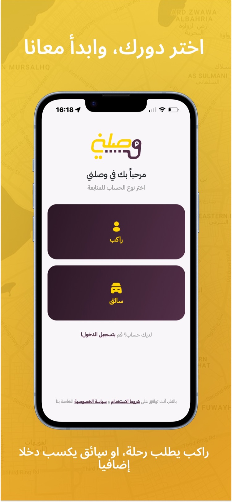 اختر دورك